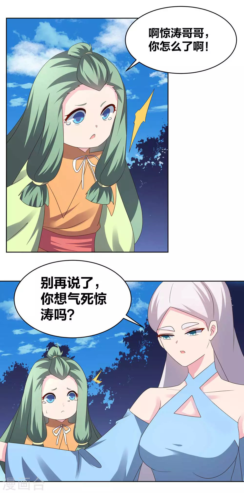 第223话 瞎咋呼13