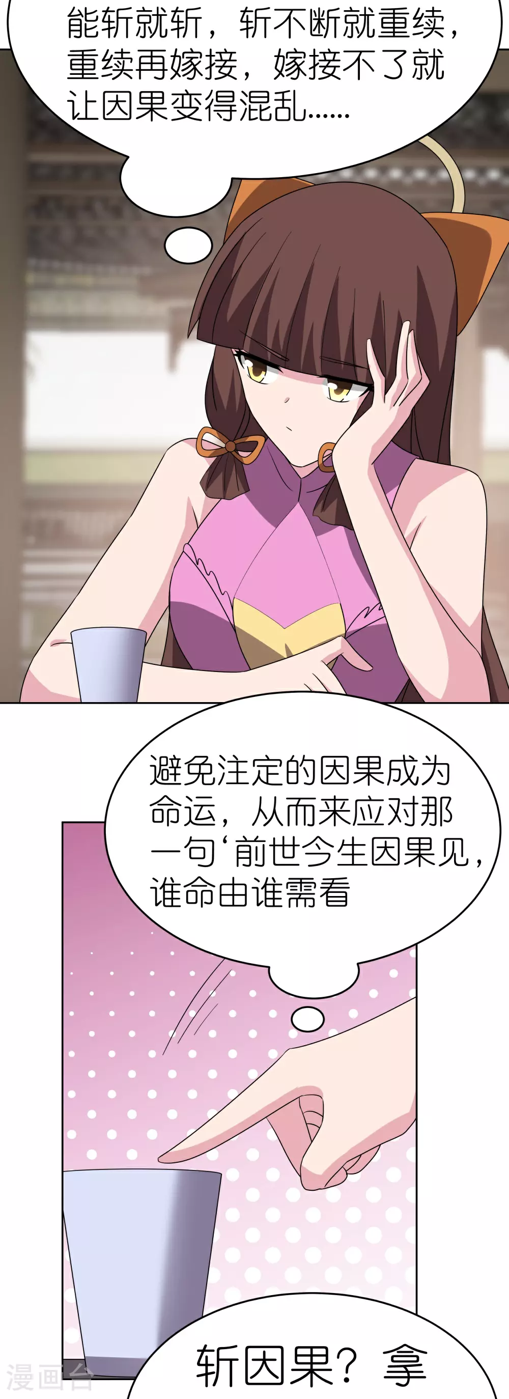 第488话 神秘时代10