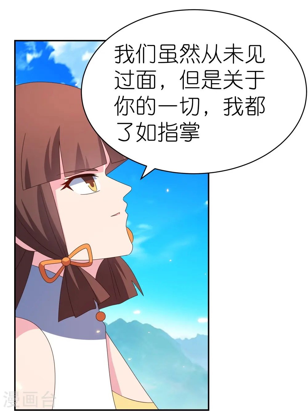 第352话 最熟悉的陌生人24