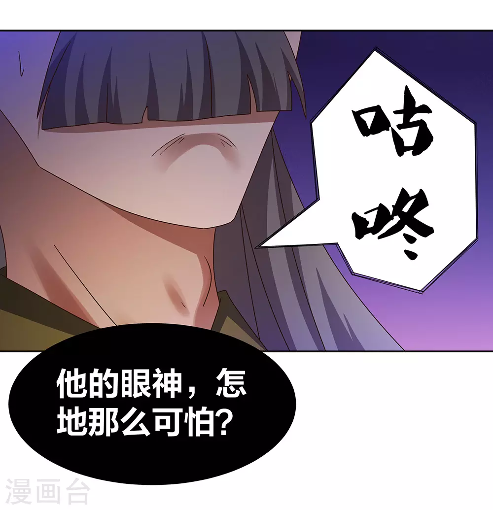 第258话 飞扬跋扈15