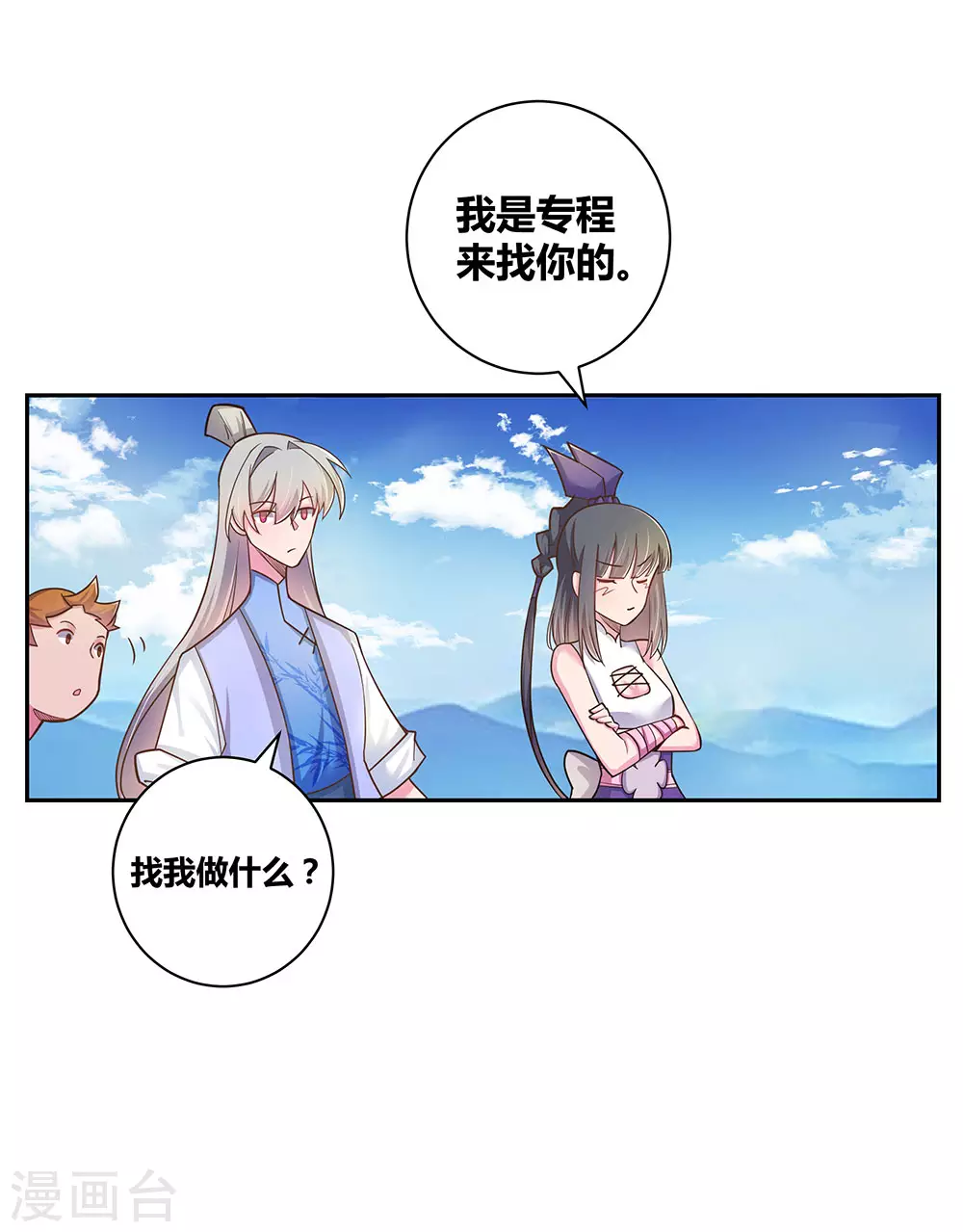 第12话 红叶山谷24