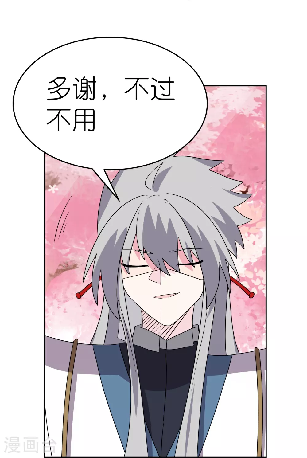 第495话 泉眼之宝16