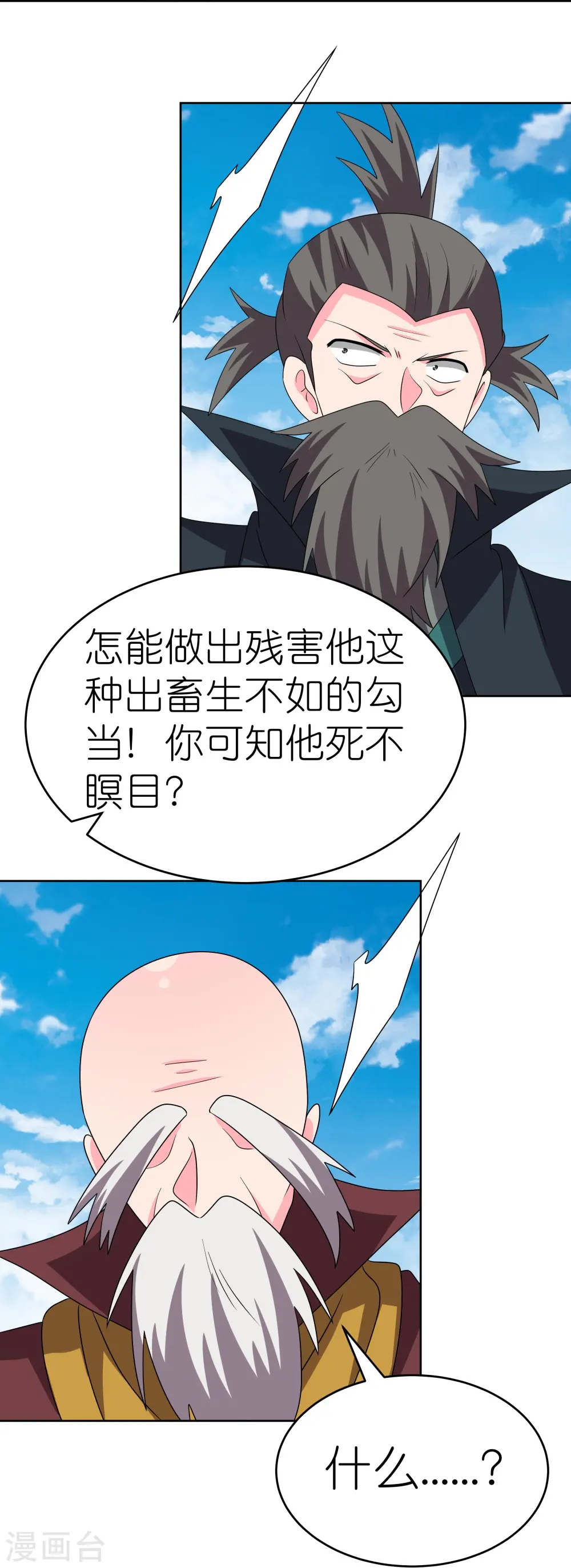 第455话 不共戴天24