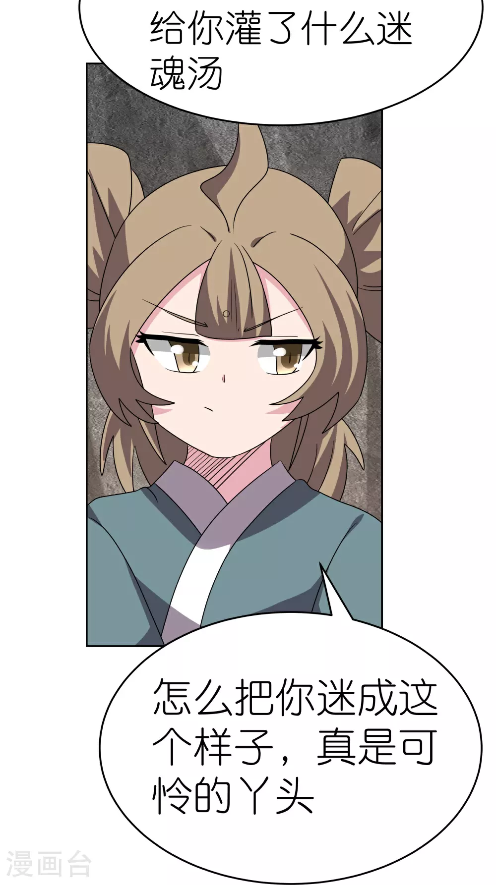 第489话 打破美梦20