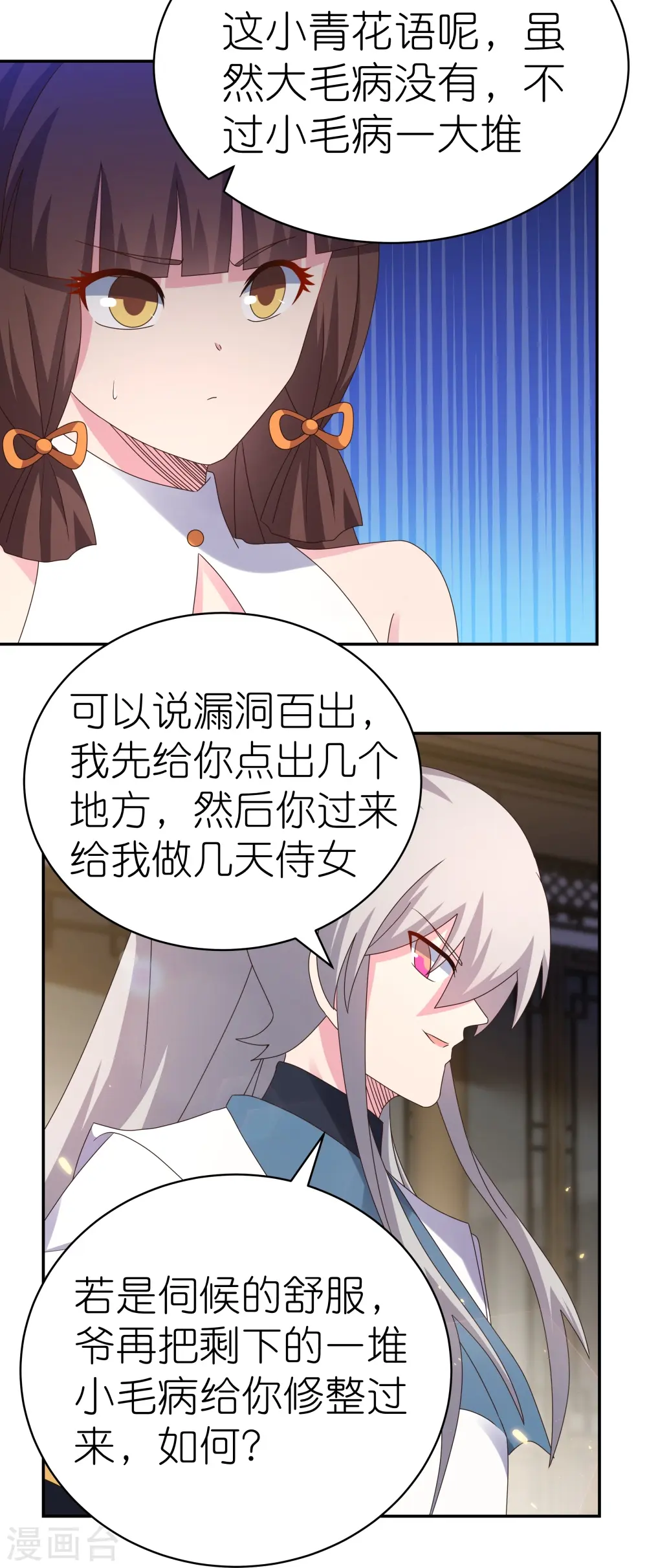 第370话 老毛病犯了11