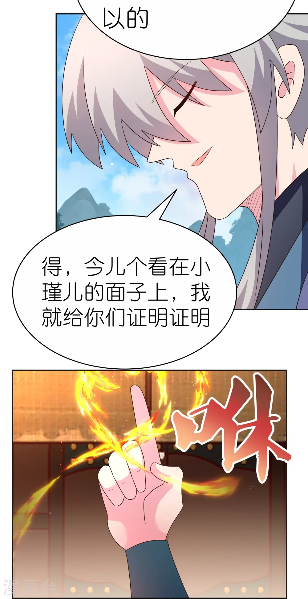 第400话 证明给你们看18