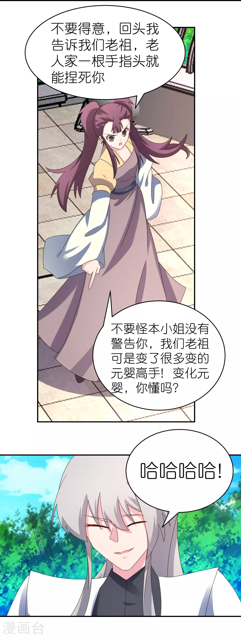 第313话 无衍控心蛊31