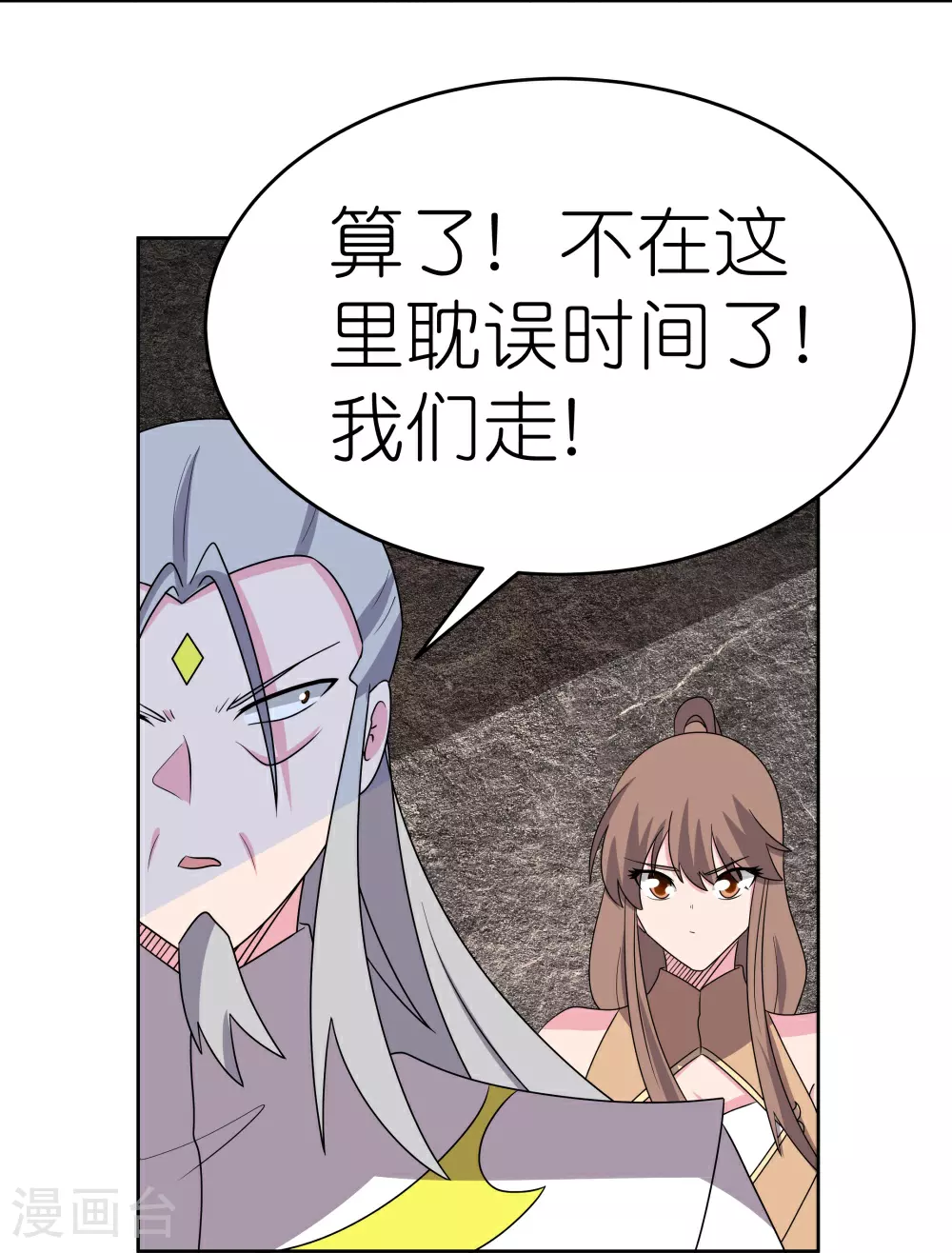 第497话 不是还有你嘛14