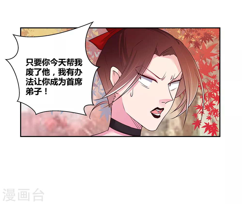 第24话 金霞七星塔16