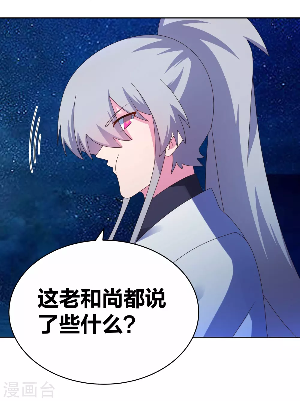 第296话 魔女18