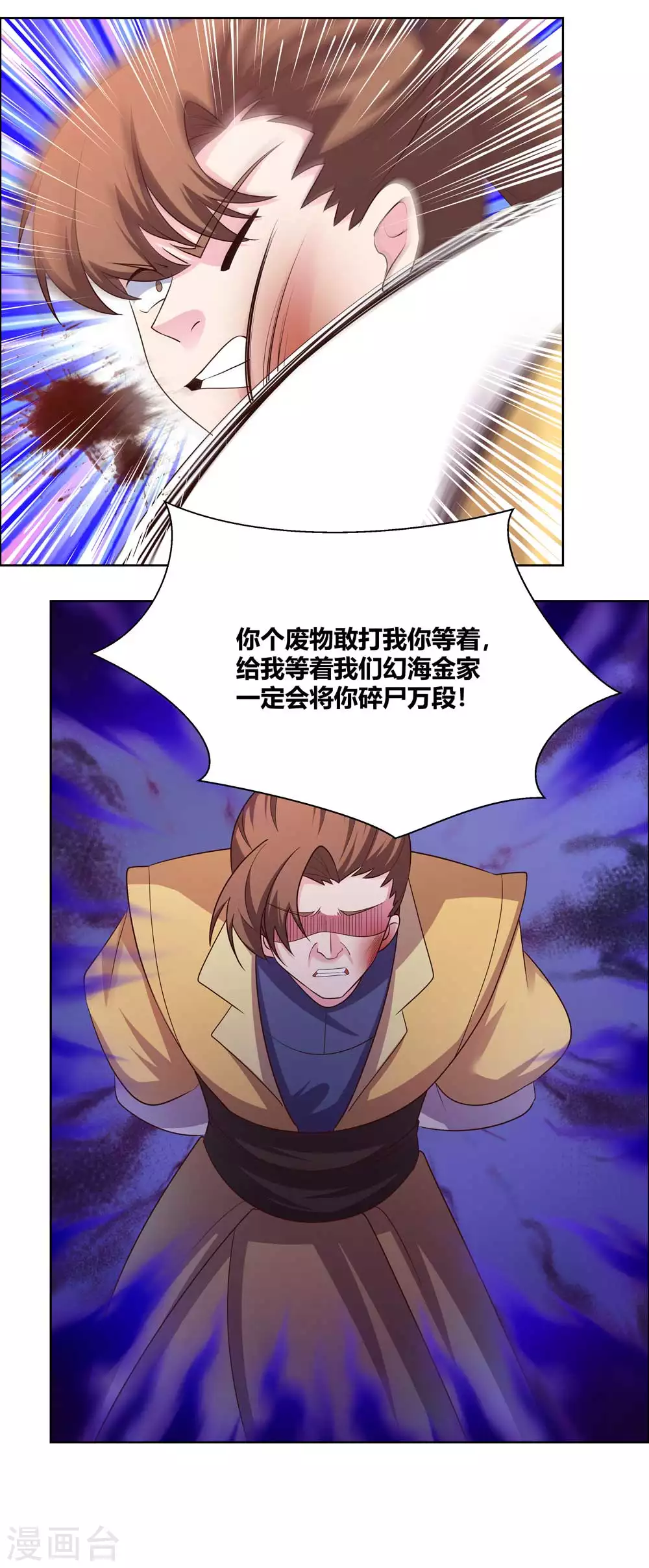 第152话 给我打14