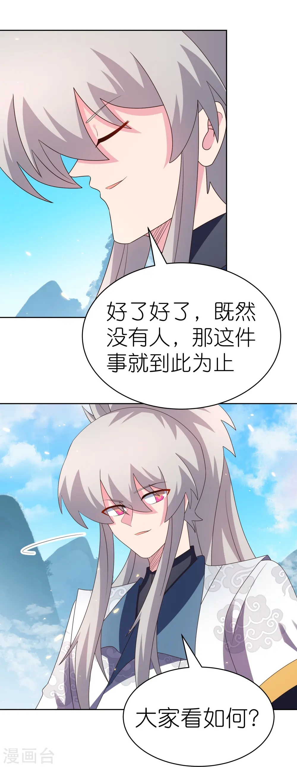 第411话 讨教讨教23