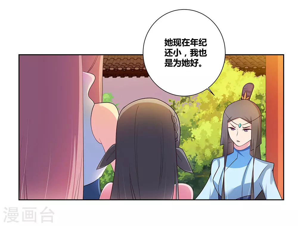 第77话 女人的争执1