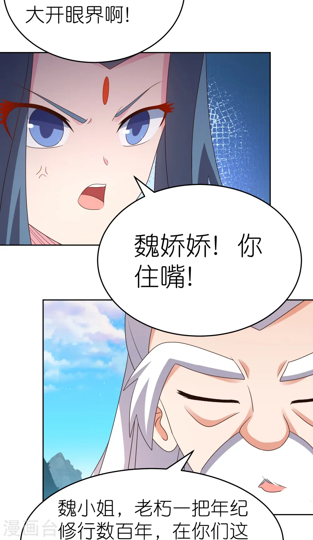 第391话 押注2