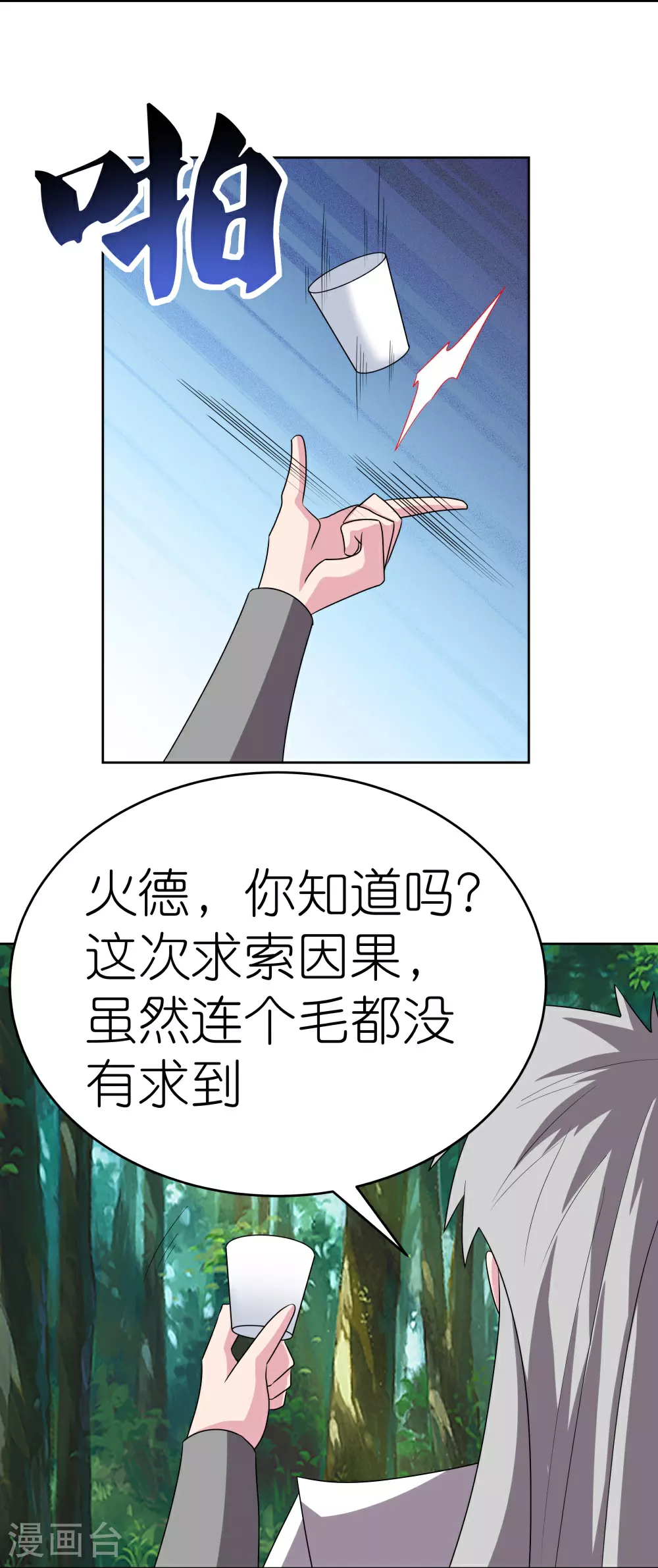 第482话 风流罪3