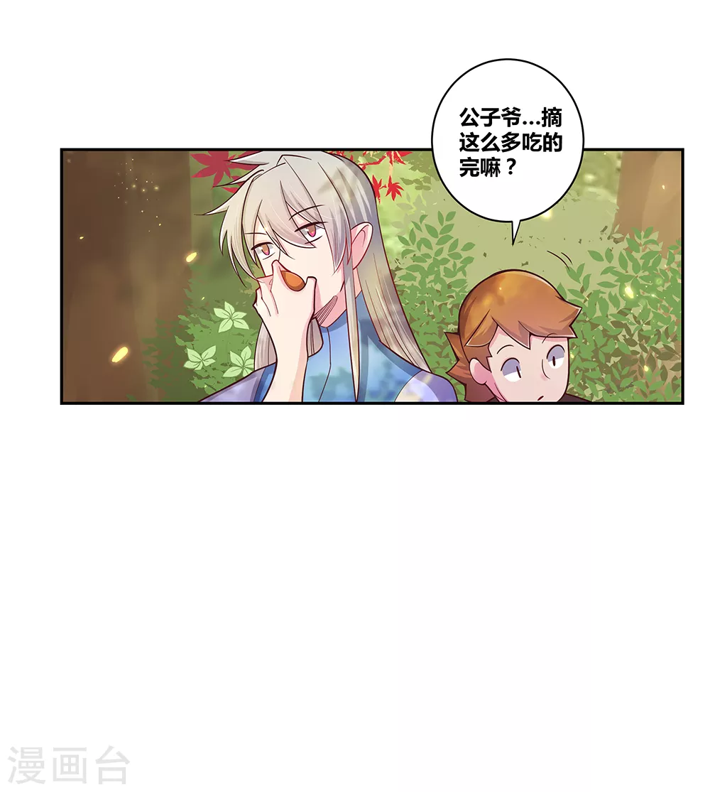 第18话 风雨降临24