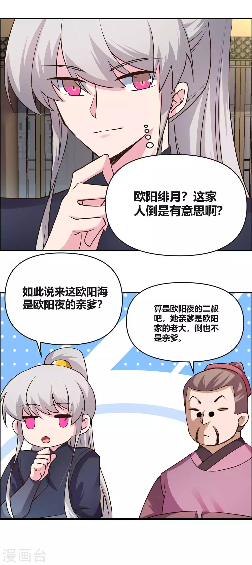 第144话 赤虚山庄12