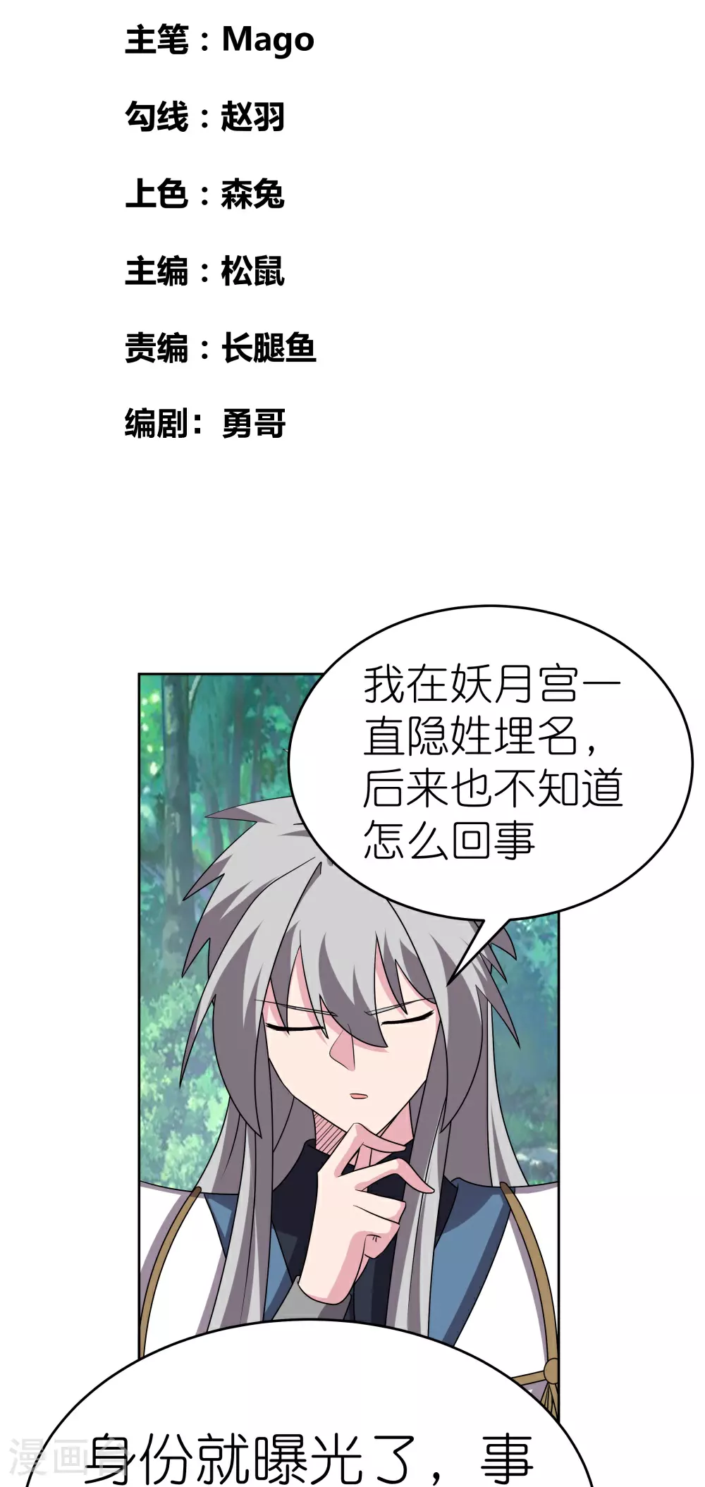 第483话 风逐月1
