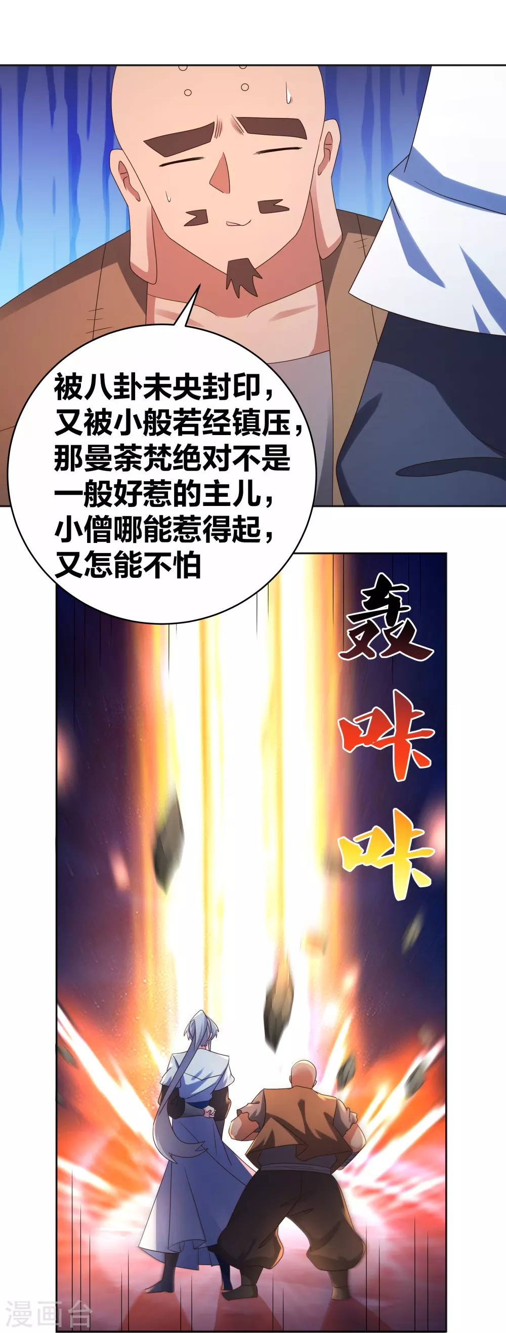第297话 不好惹的主7