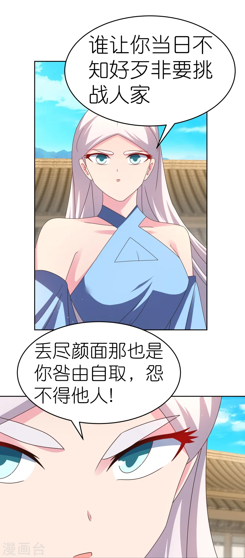 第433话 毫无造化13