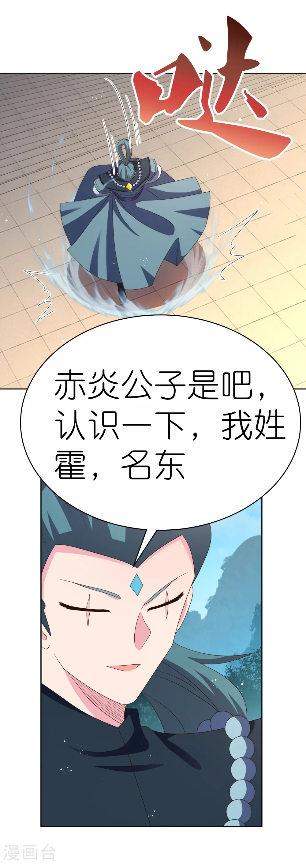 第400话 证明给你们看23