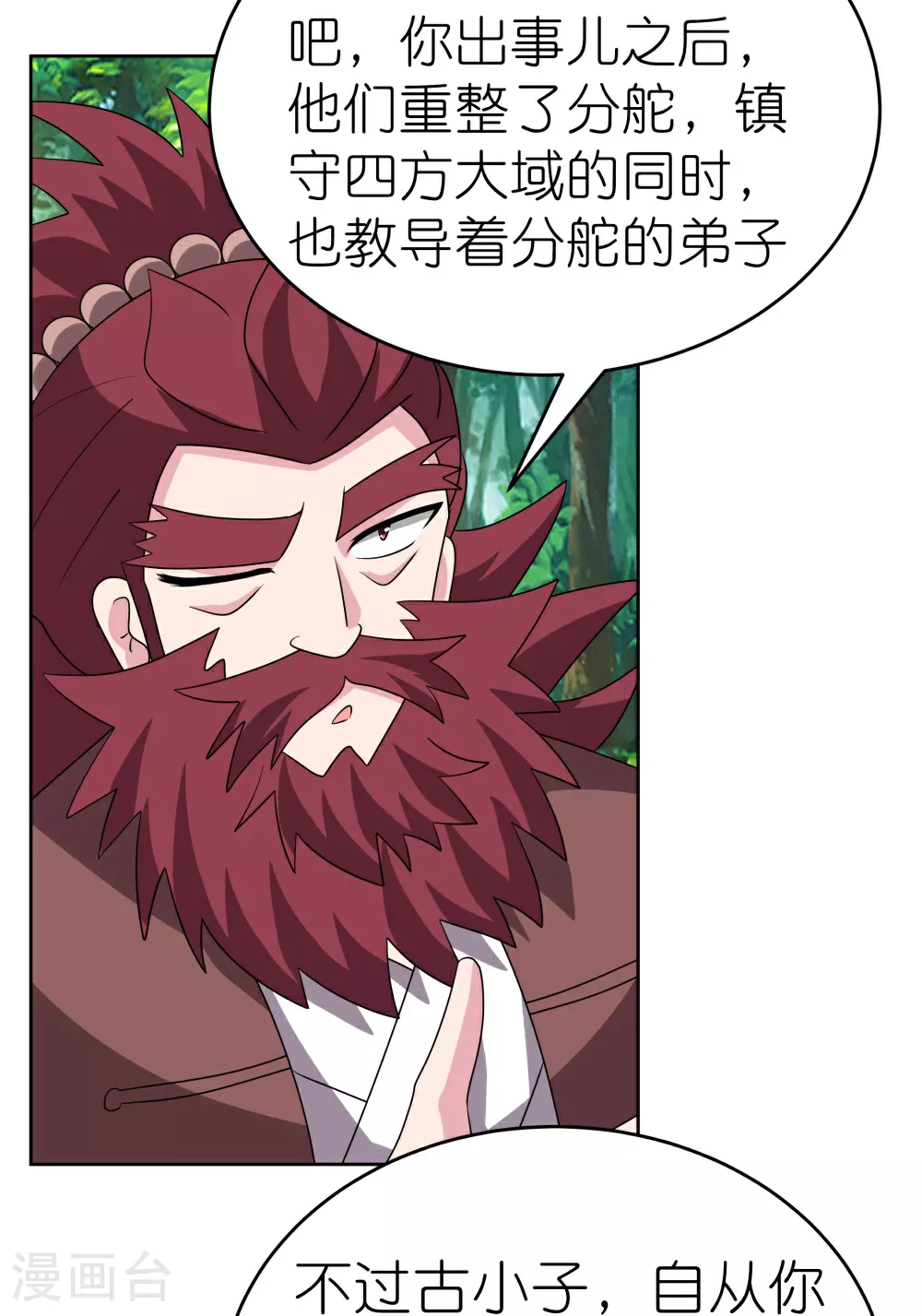 第481话 一切随缘25