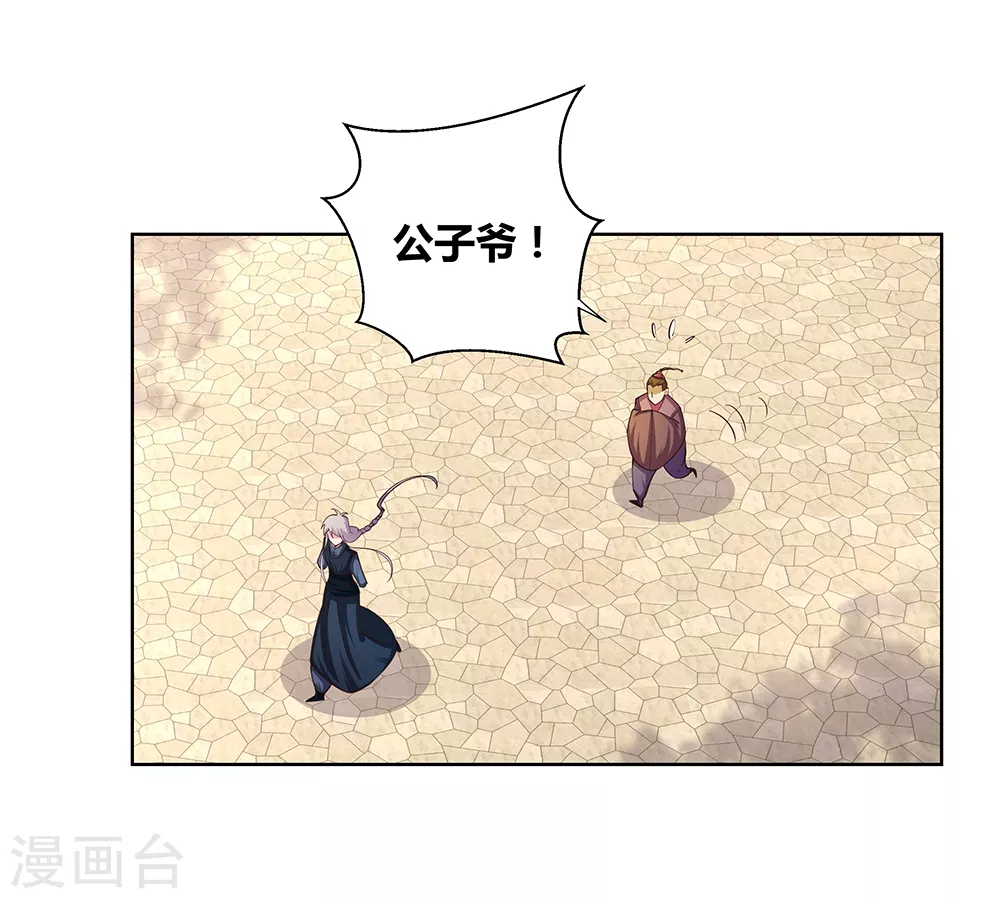 第38话 紫青墓云息3