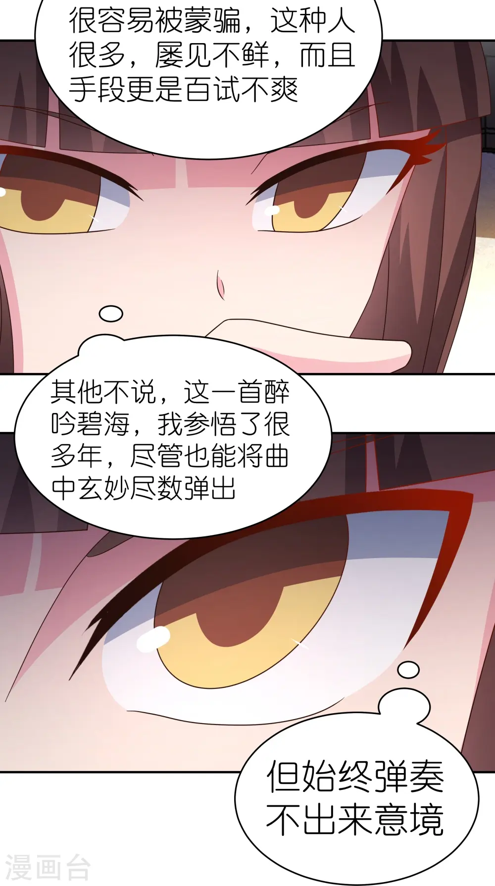 第367话 精神共鸣21