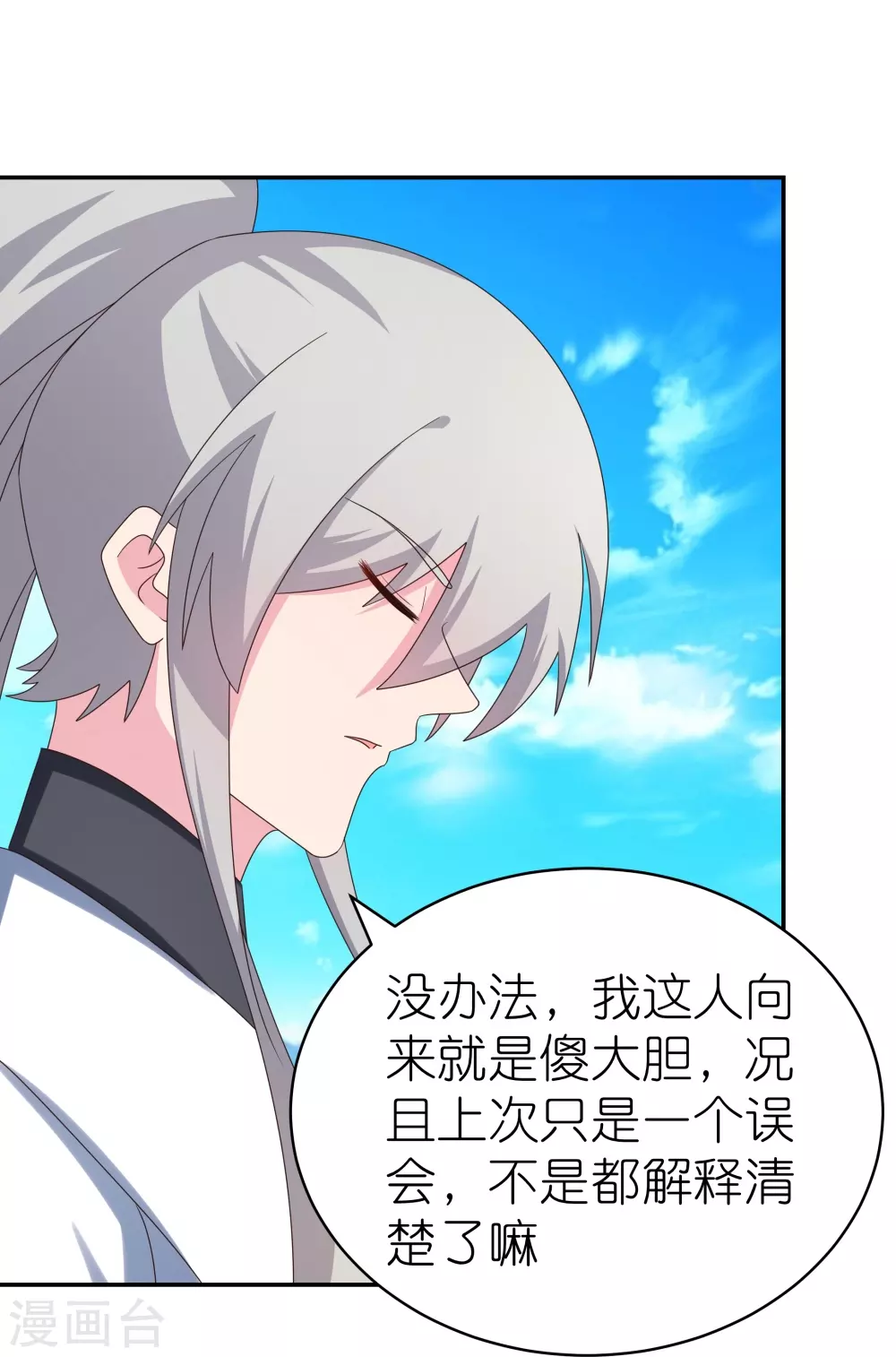 第305话 傻大胆24