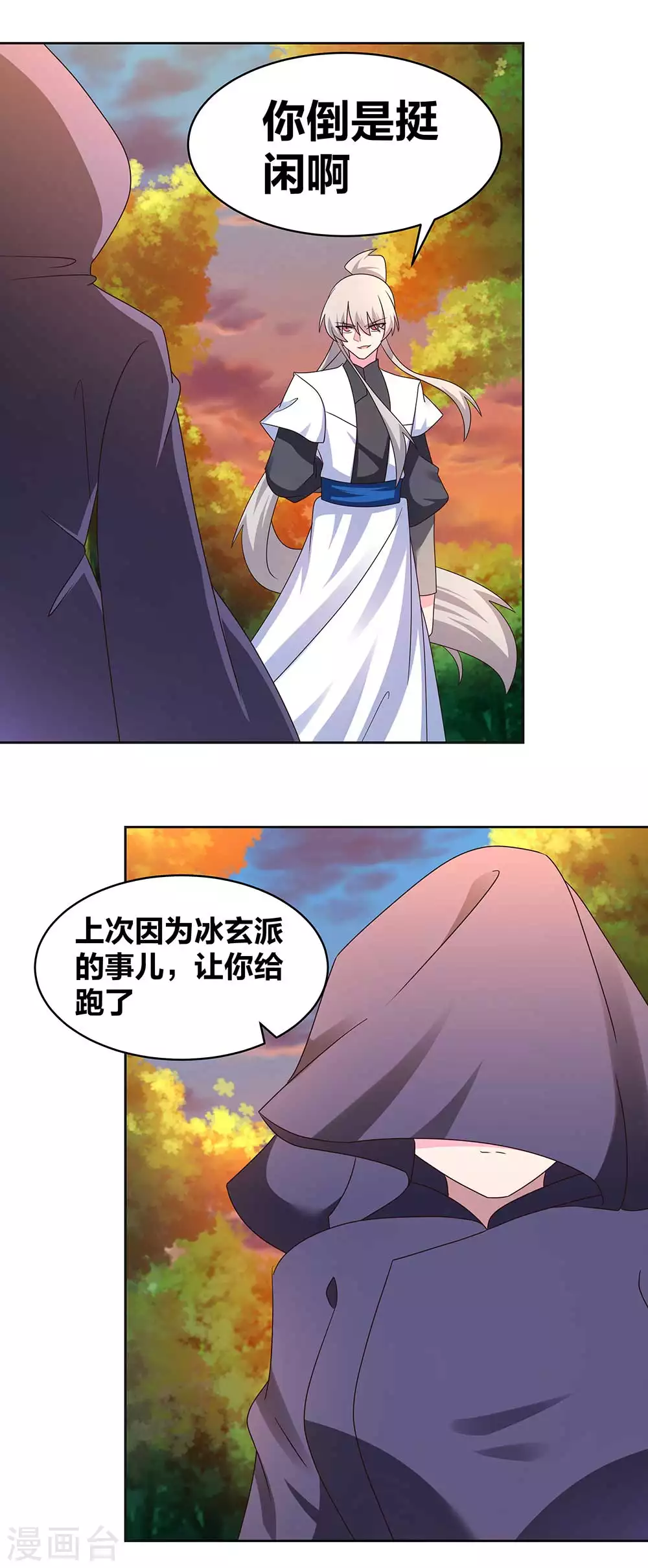 第246话 寂灭忘我图9