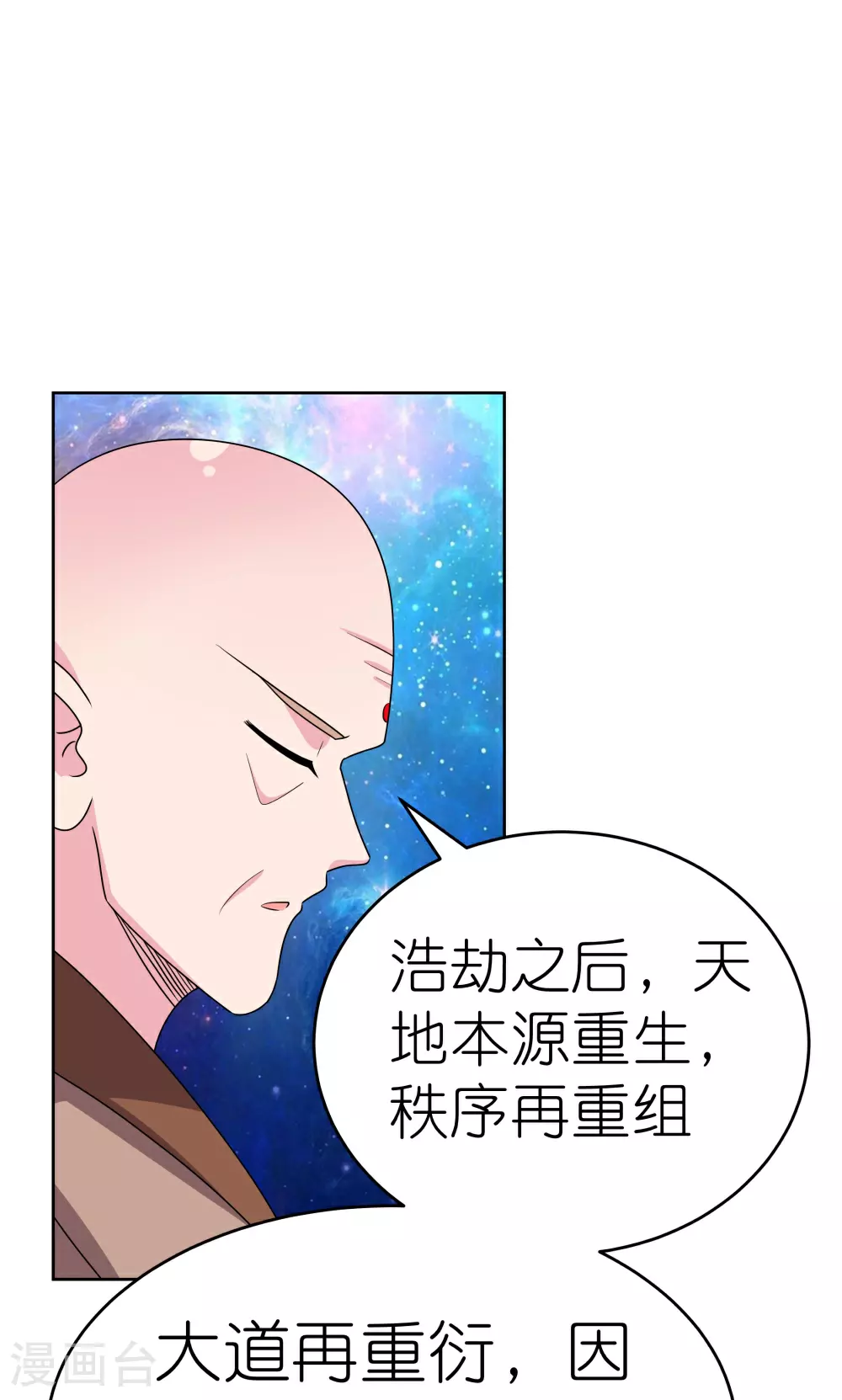 第477话 太极金丹7