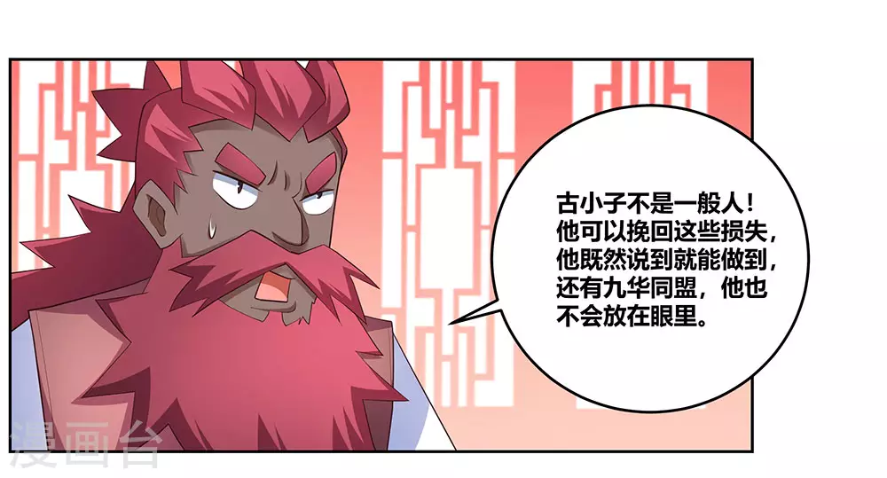 第102话 意见不合22