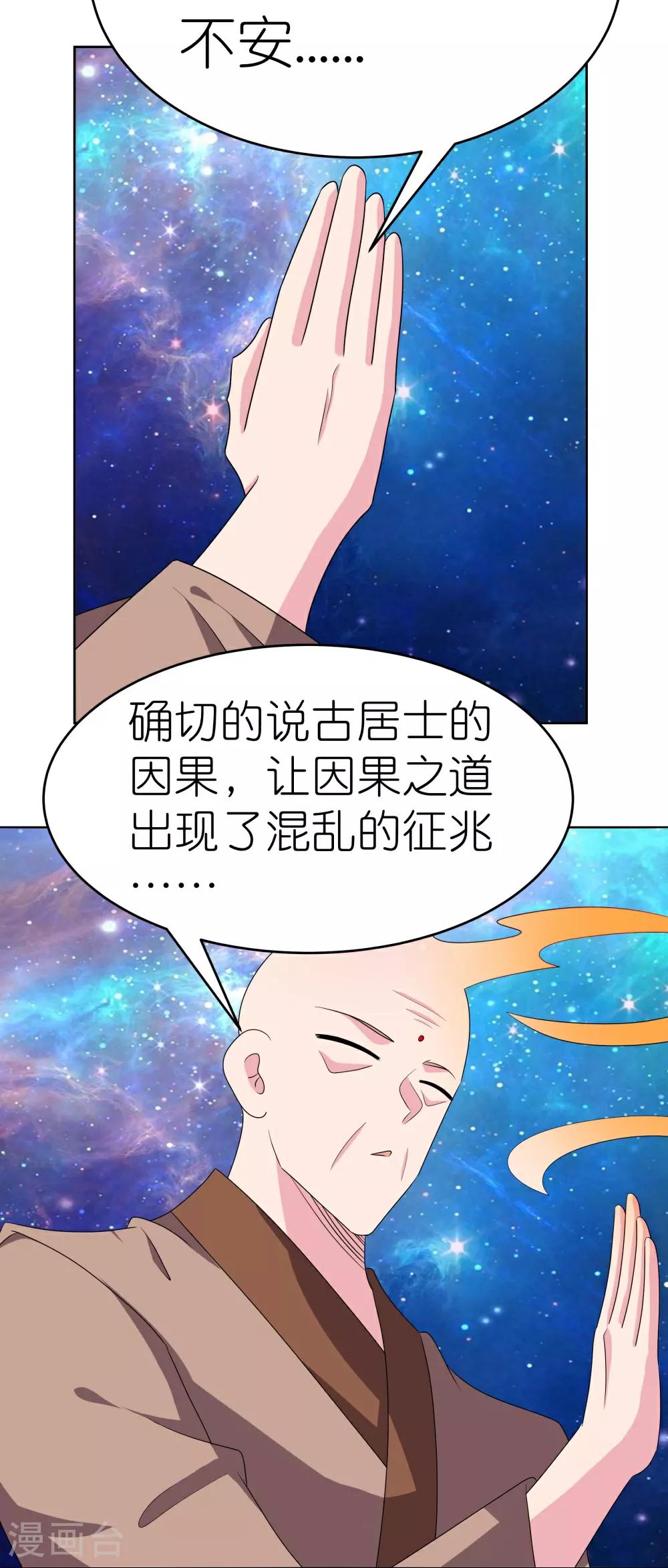 第477话 太极金丹5