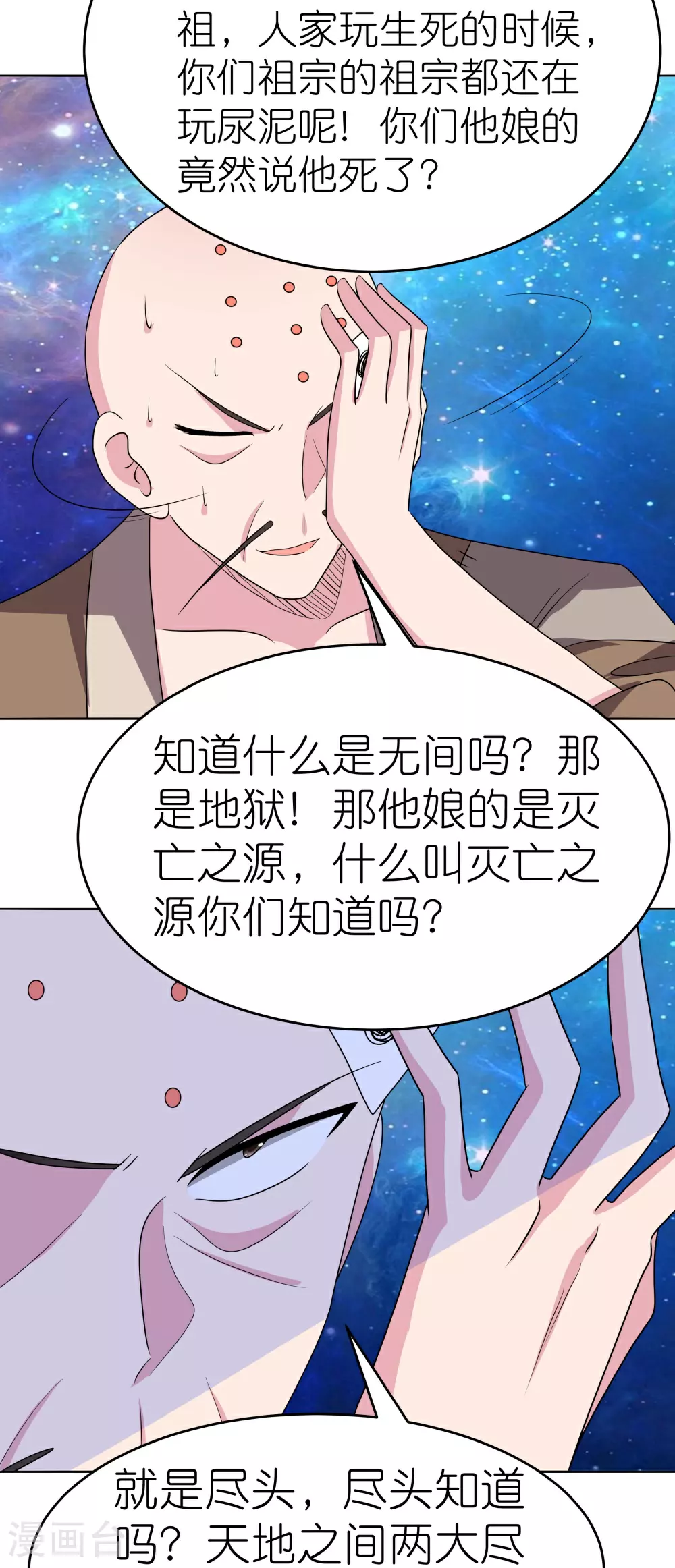 第475话 何去何从11