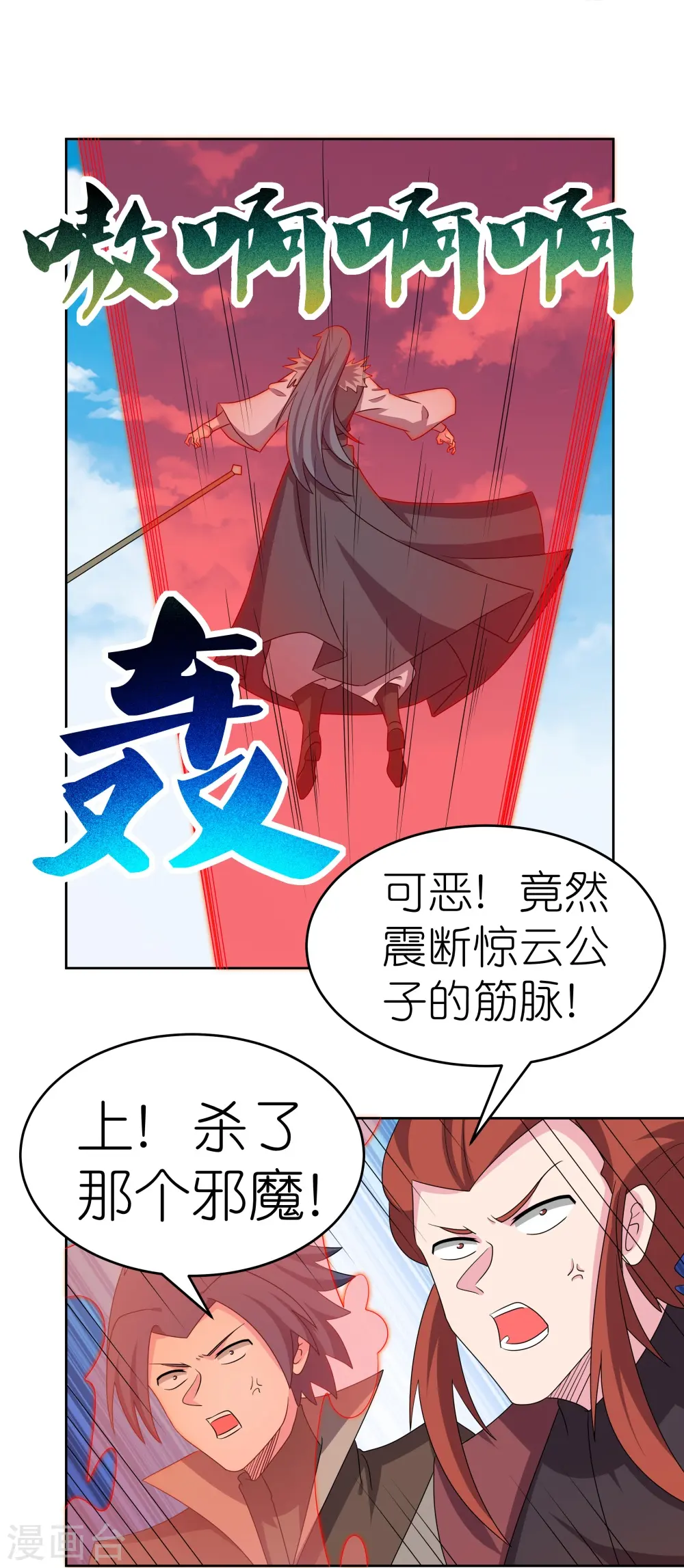 第457话 便宜的勾当13
