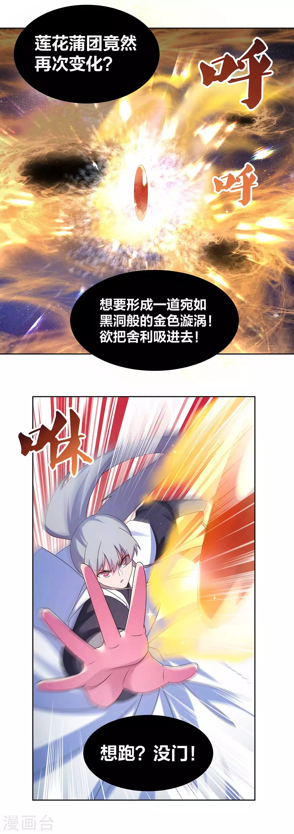 第277话 佛息灵识4