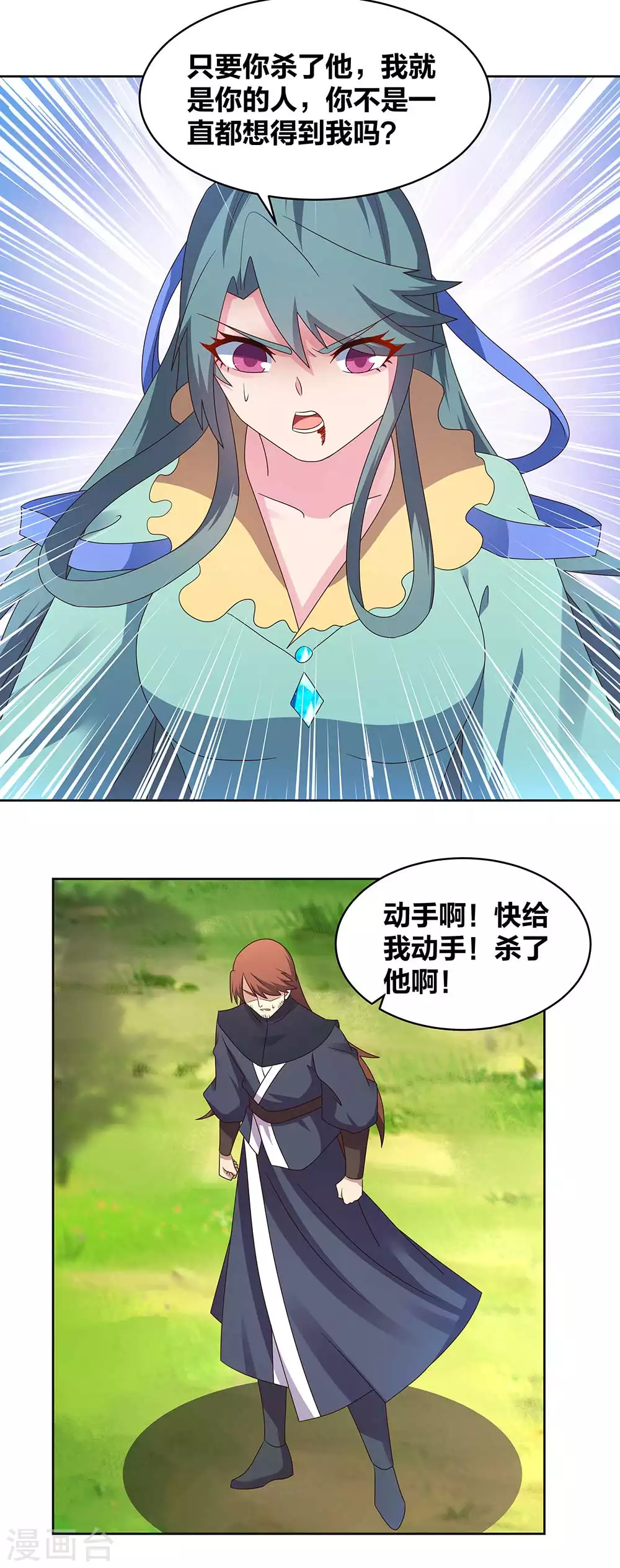 第233话 毫无想法6