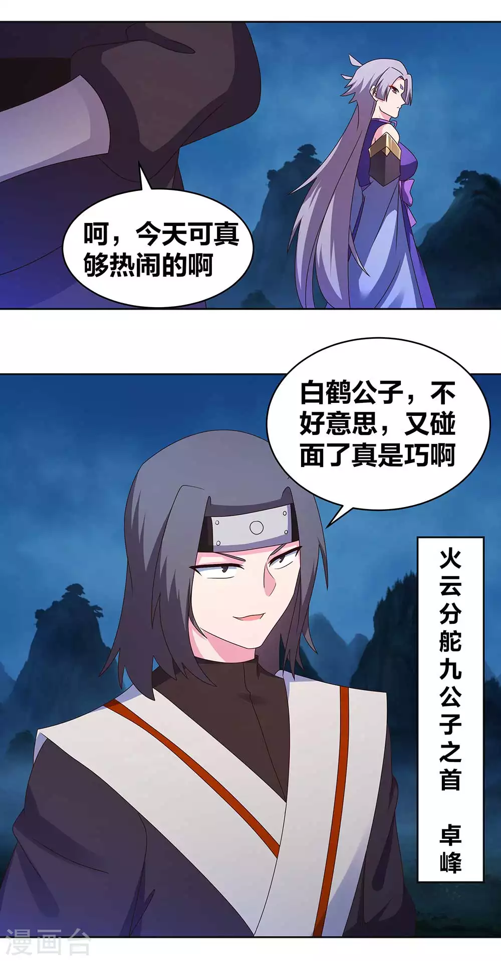 第269话 切磋的机会7
