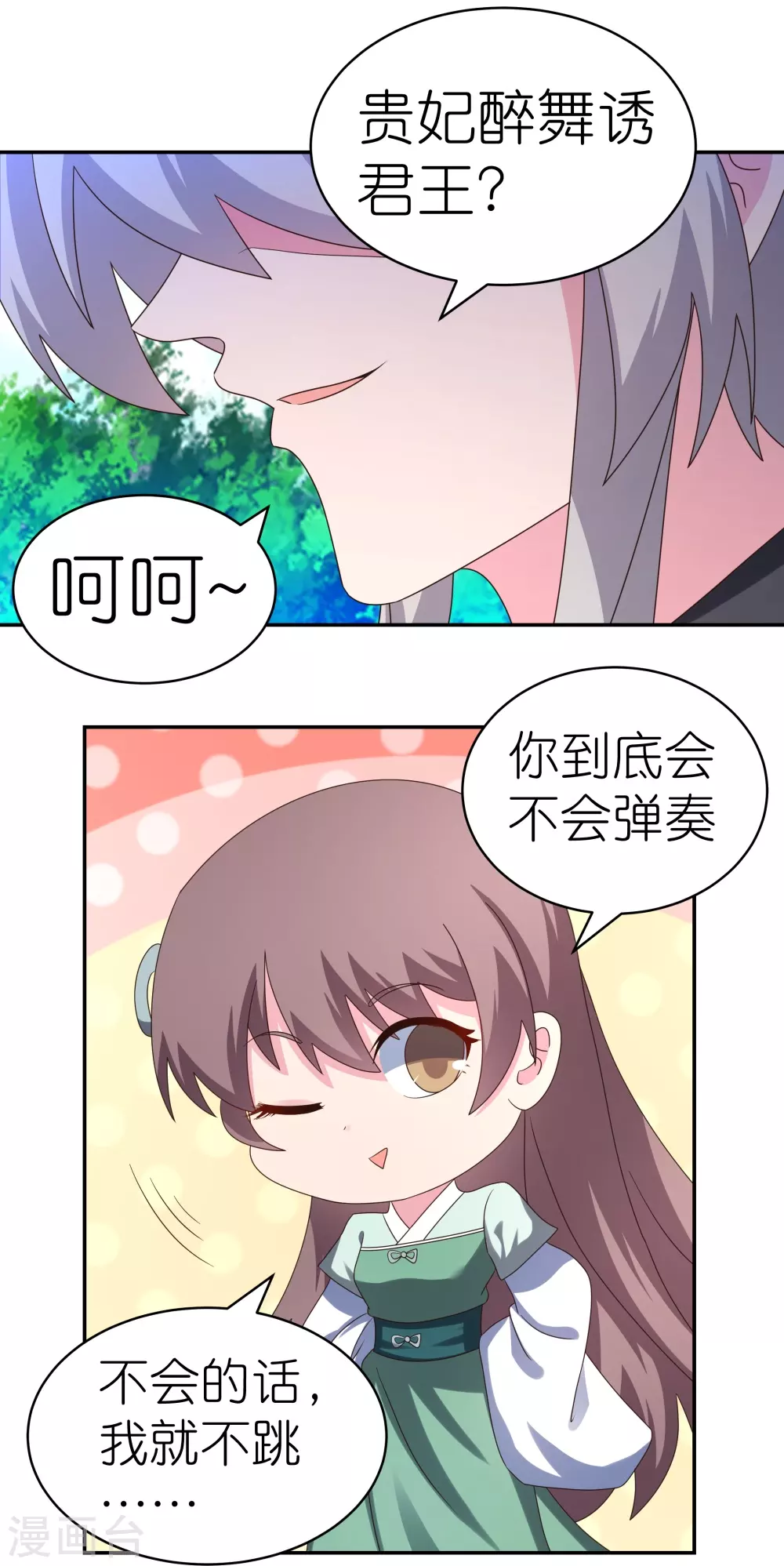 第314话 螺旋梦回丹25
