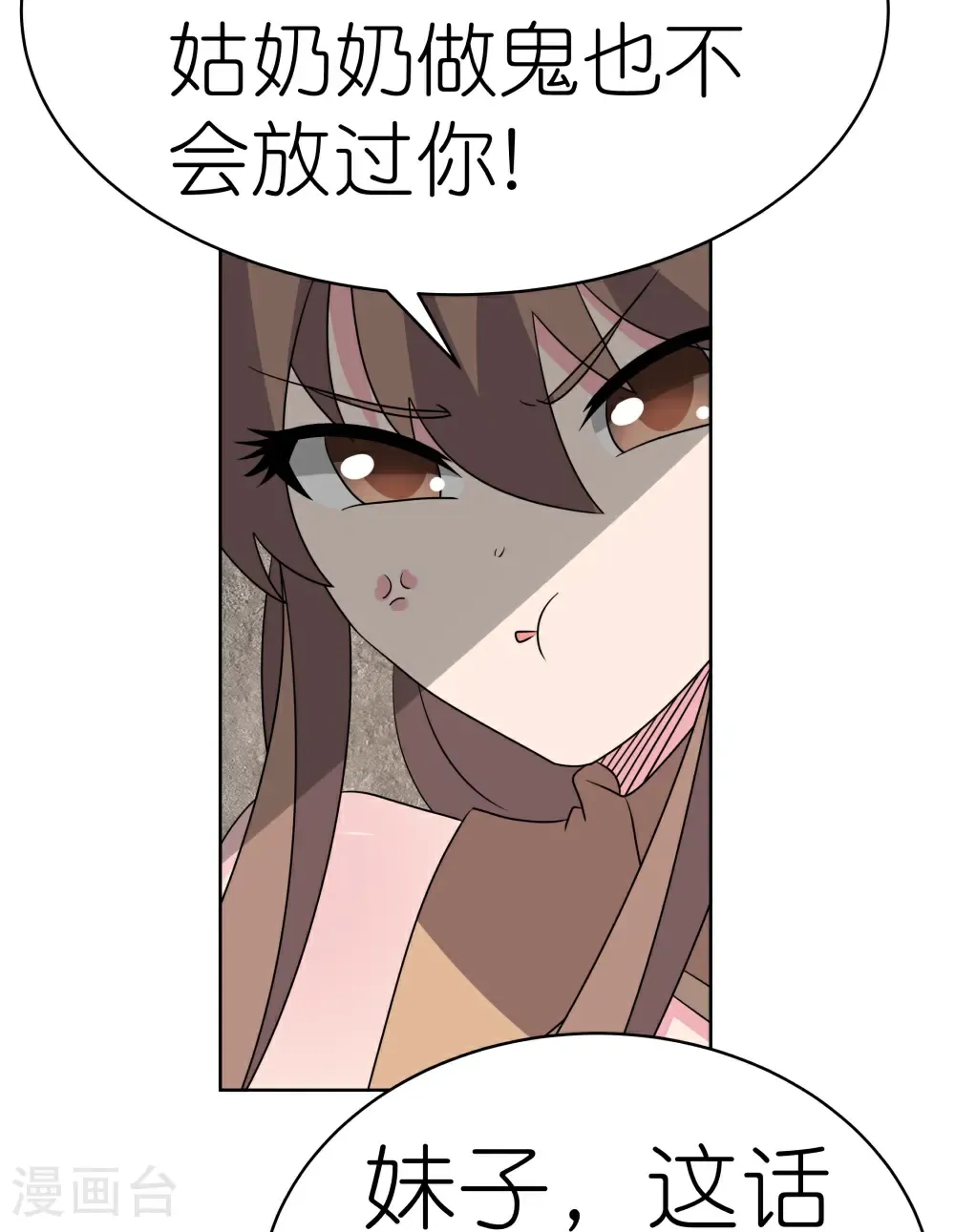 第506话 几分把握21