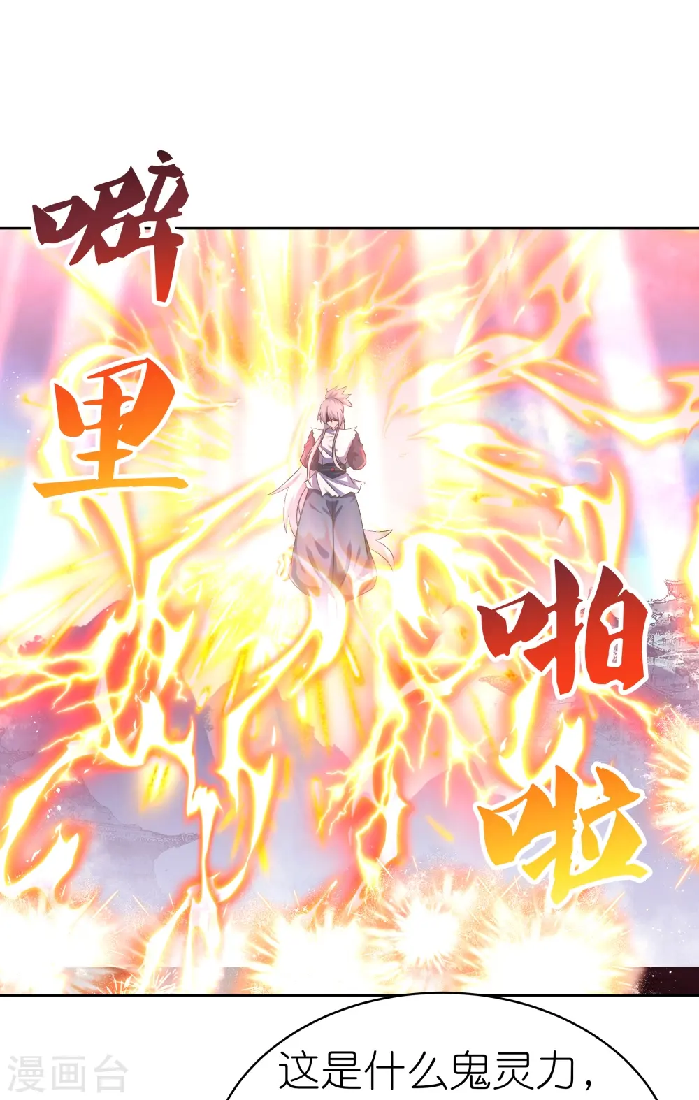 第419话 雷霆闪电13