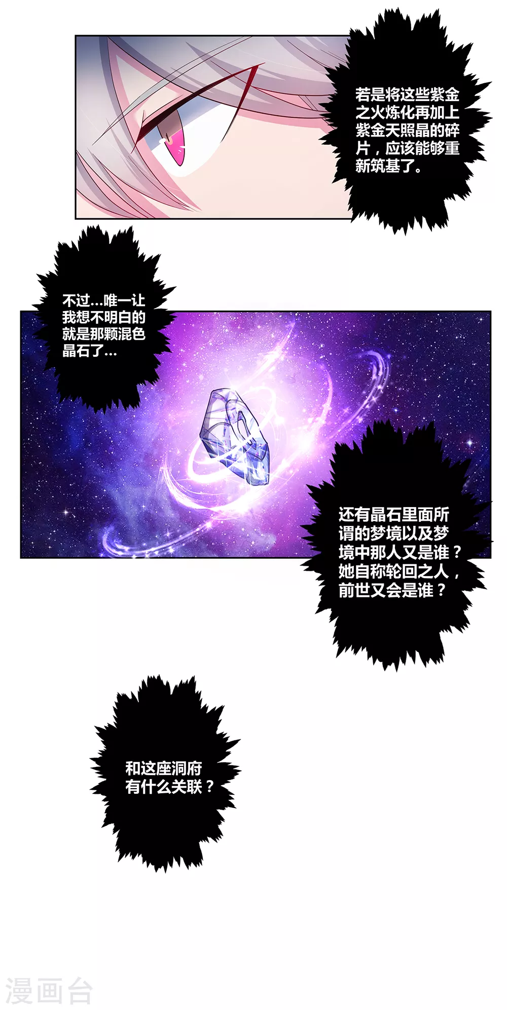第51话 轮回之人26