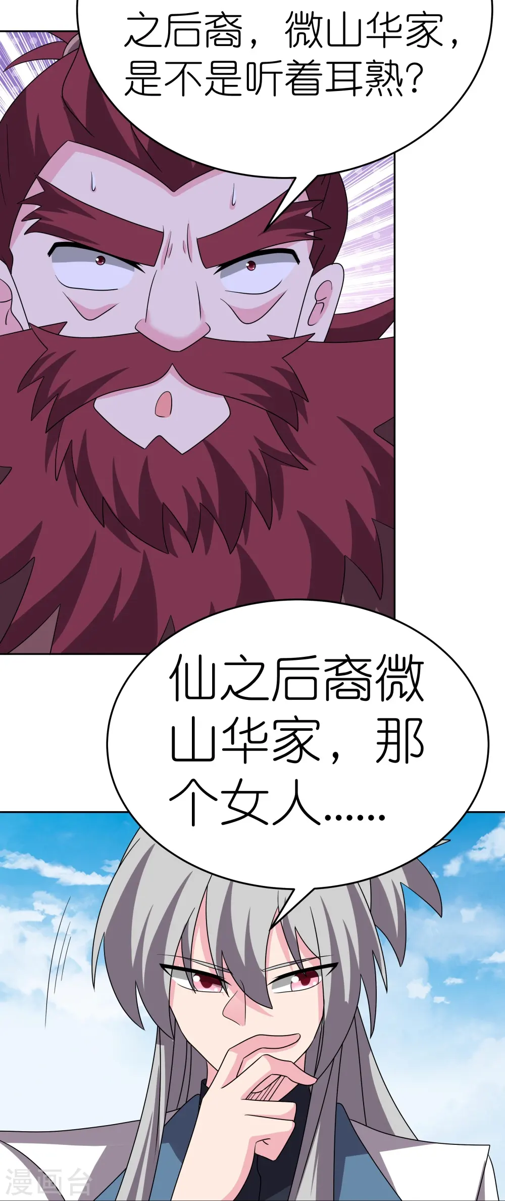 第459话 光明之环11