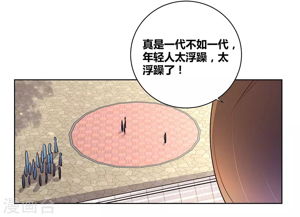 第33话 内门考核28