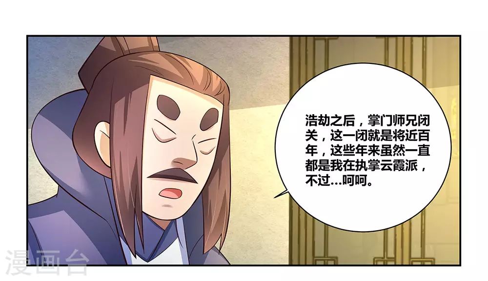 第67话 仁德的协助13
