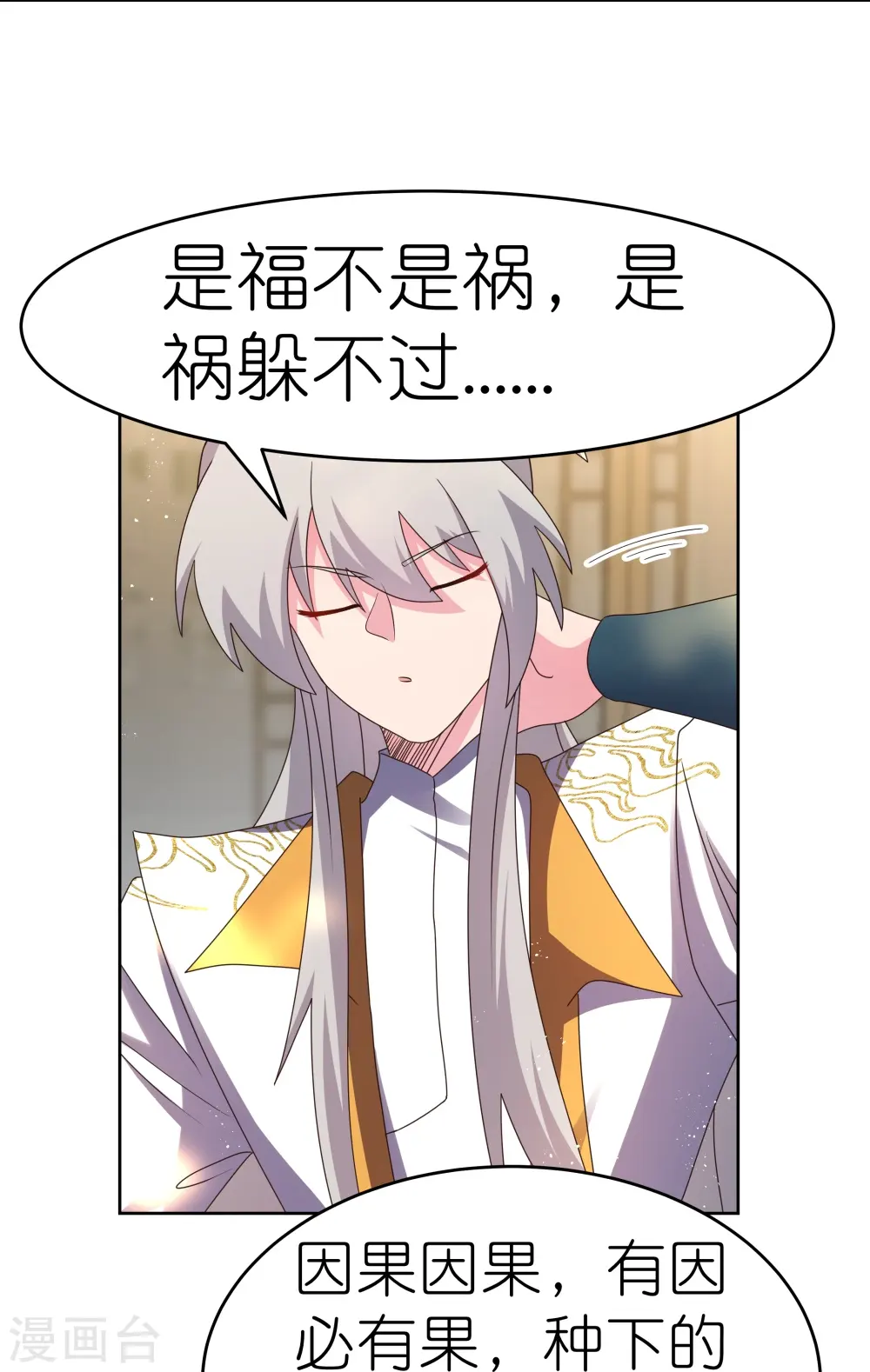 第431话 邪性心脏6