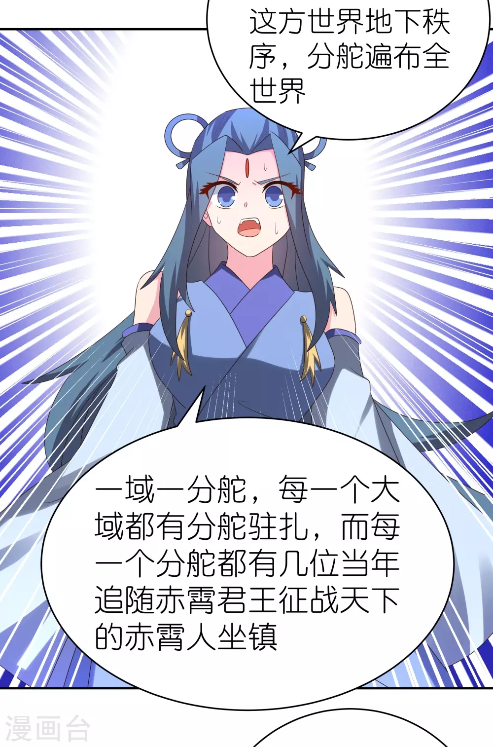 第327话 除魔信符32