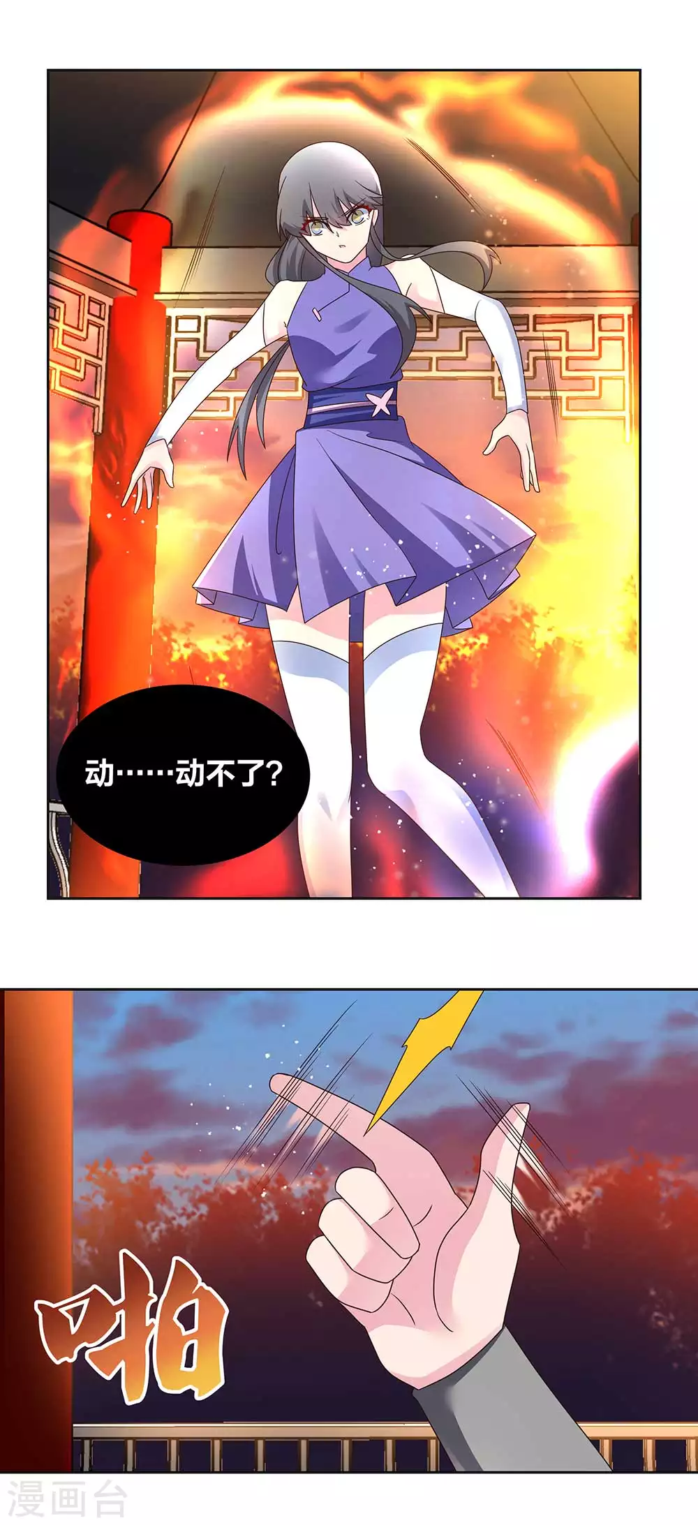 第245话 日后再说3