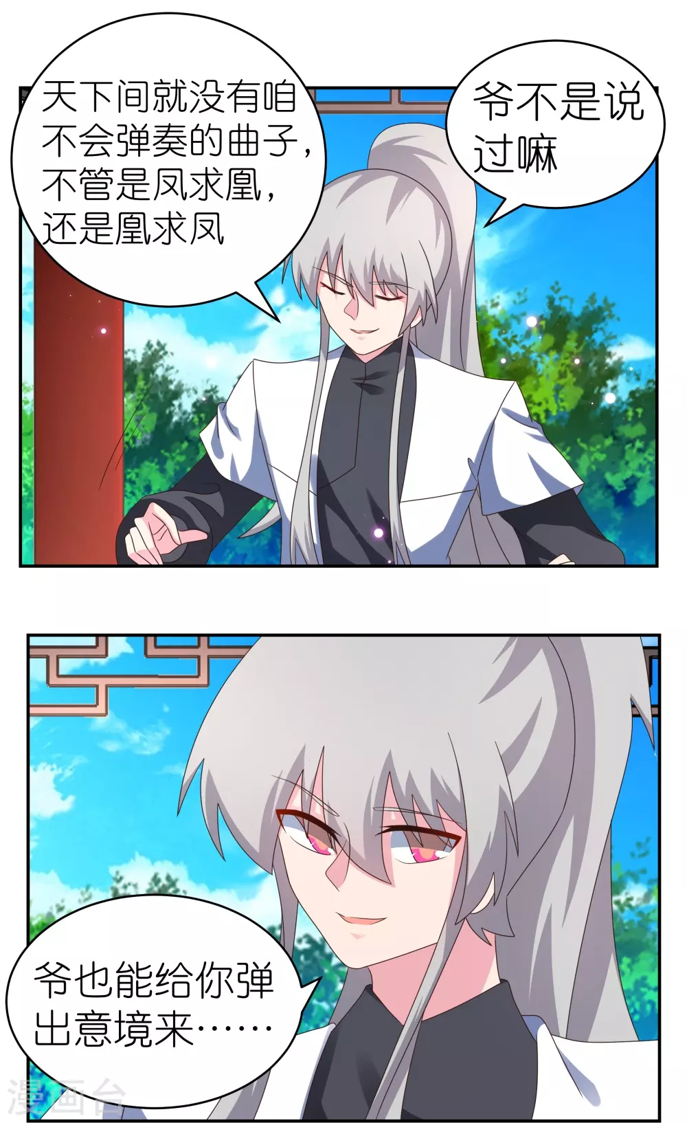 第314话 螺旋梦回丹29