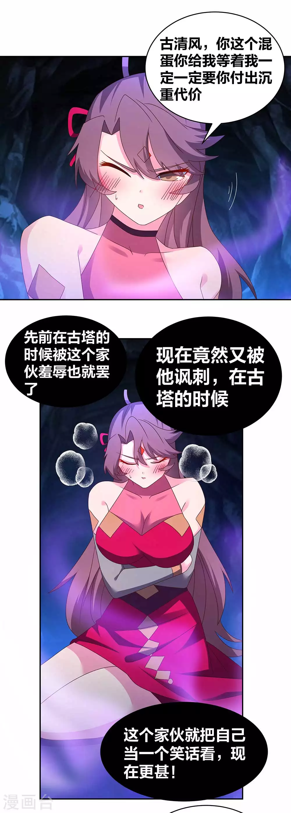 第289话 先歇会儿3